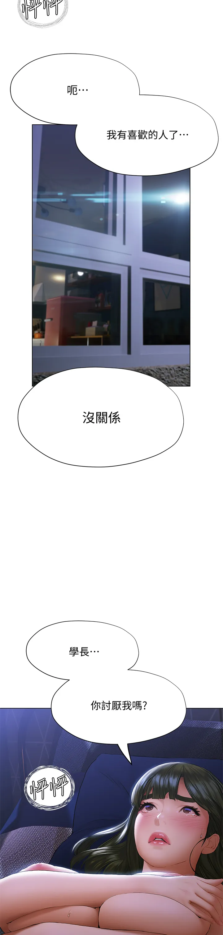 终暧昧结 第17话 妤安的初夜