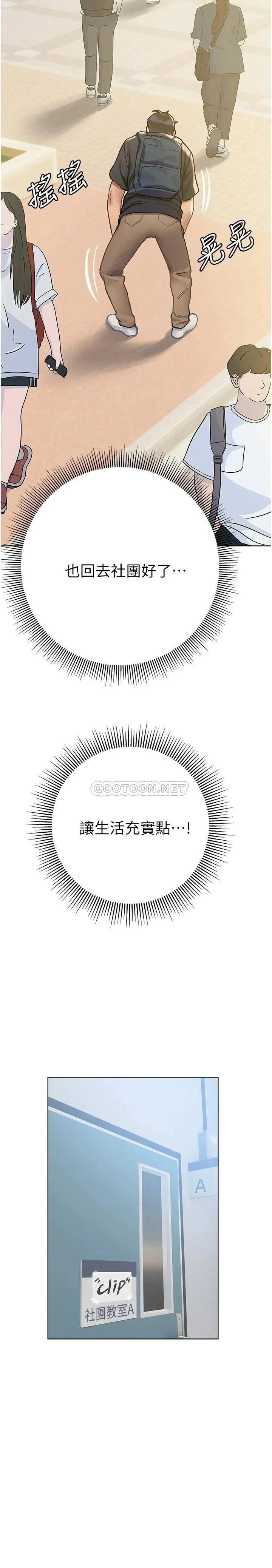 终暧昧结 第8话 扑倒发情的大姐姐!