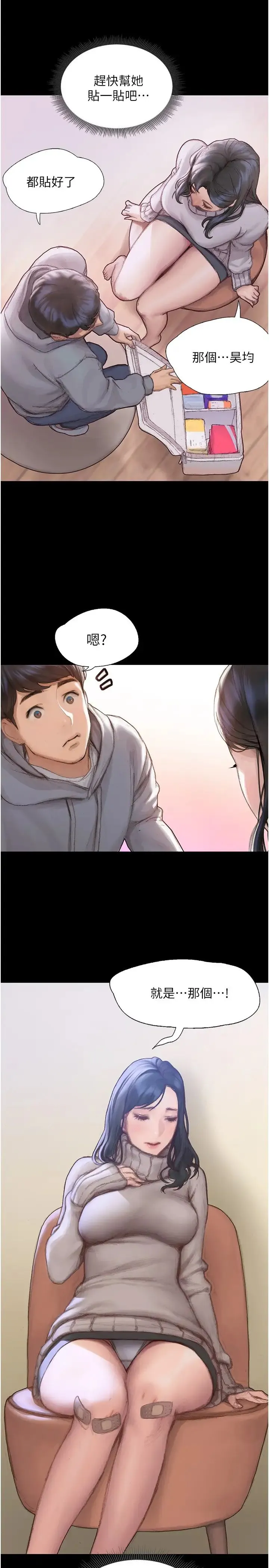 终暧昧结 第1话 跨越暧昧关系的瞬间...
