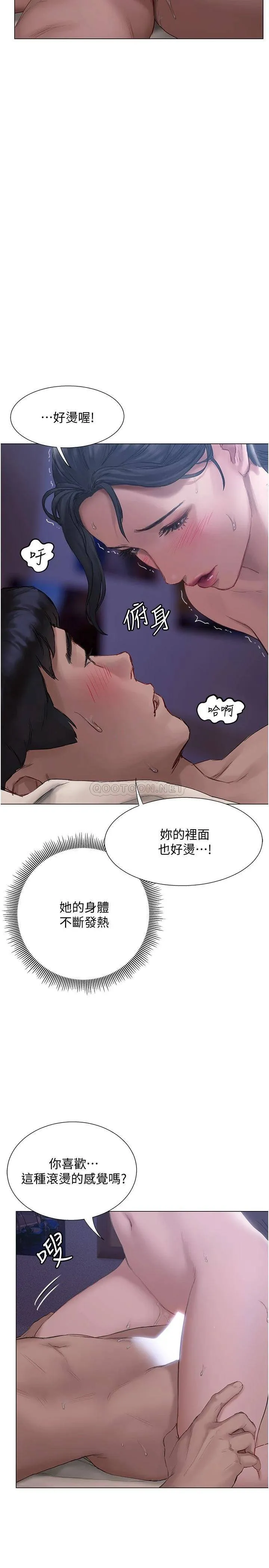 终暧昧结 第12话 这次换我主导!
