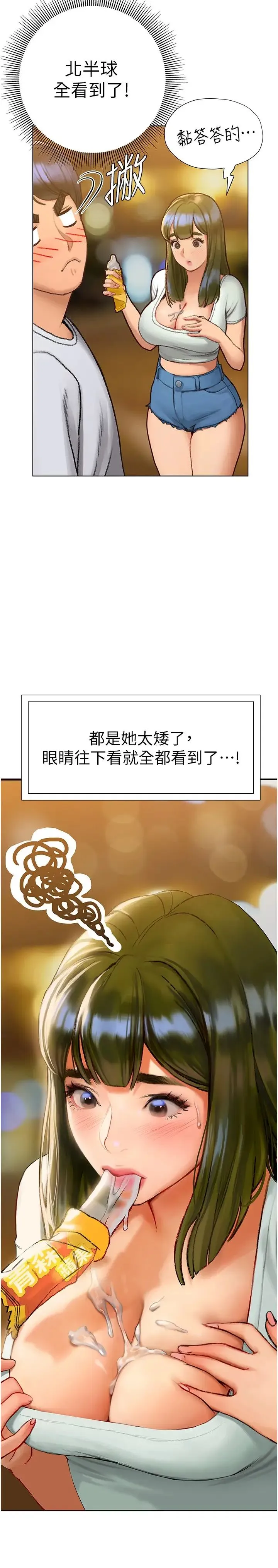 终暧昧结 第4话 黏答答的，好不舒服