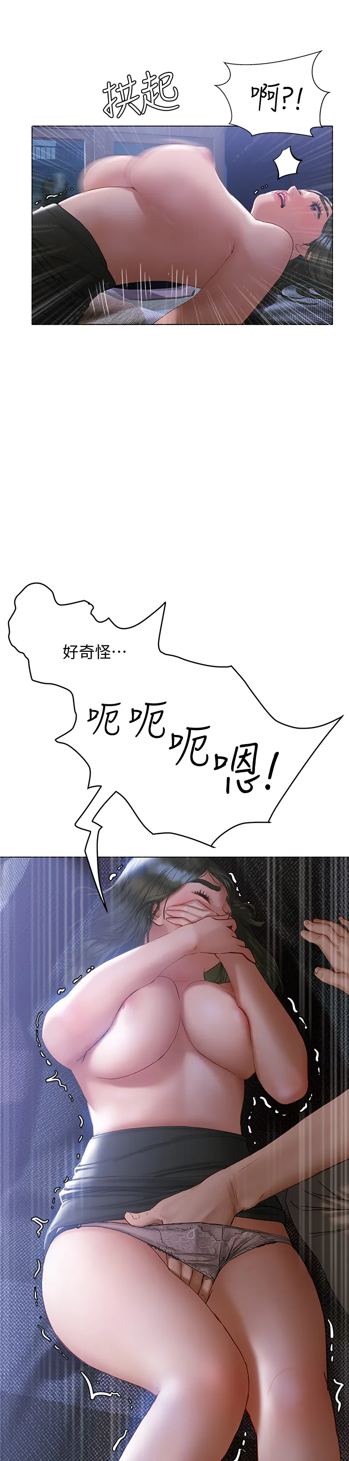 终暧昧结 第17话 妤安的初夜