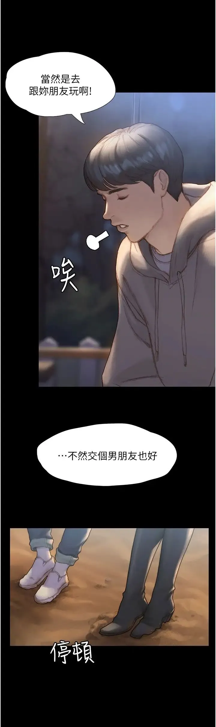 终暧昧结 第1话 跨越暧昧关系的瞬间...