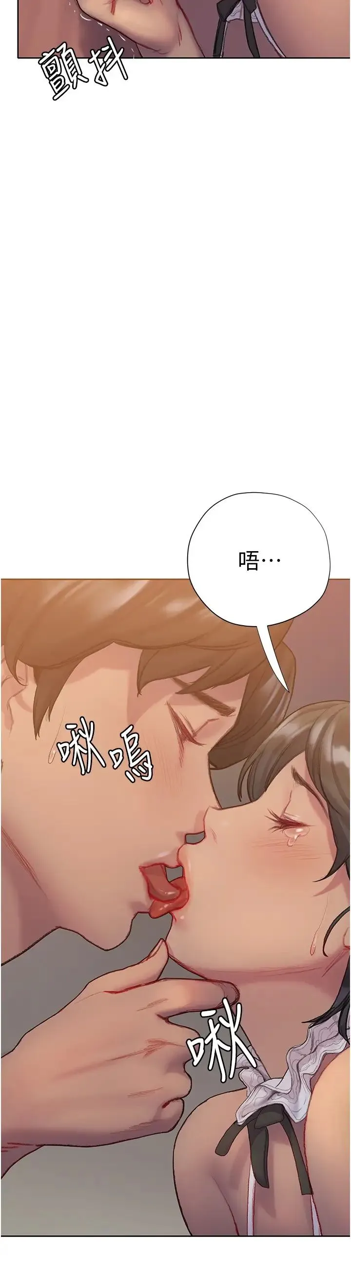 终暧昧结 第5话 女友的「特别」服务