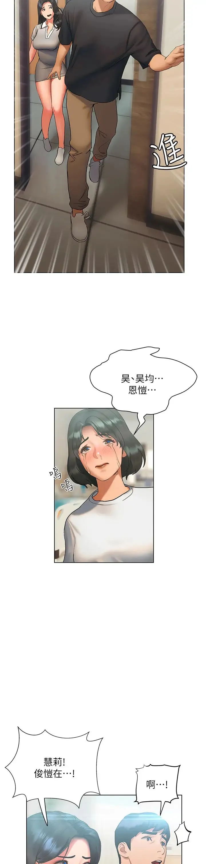 终暧昧结 第21话 令人难以拒绝的她们