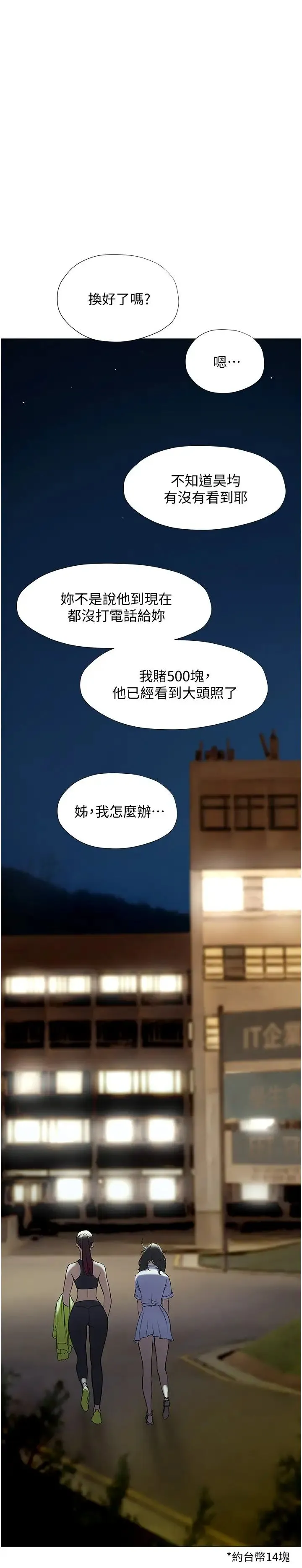 终暧昧结 第6话 用新邂逅忘掉旧情
