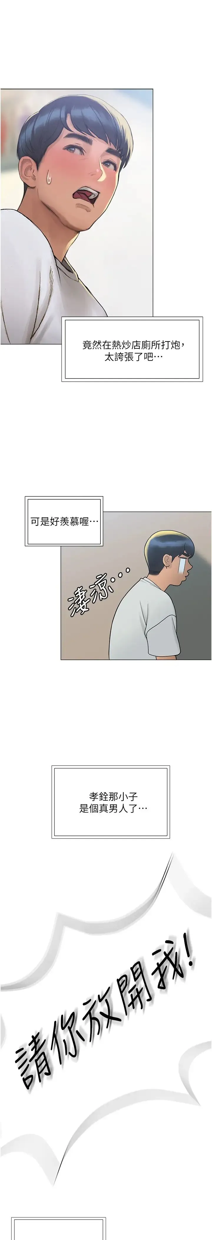 终暧昧结 第3话 淫乱的新生欢迎会
