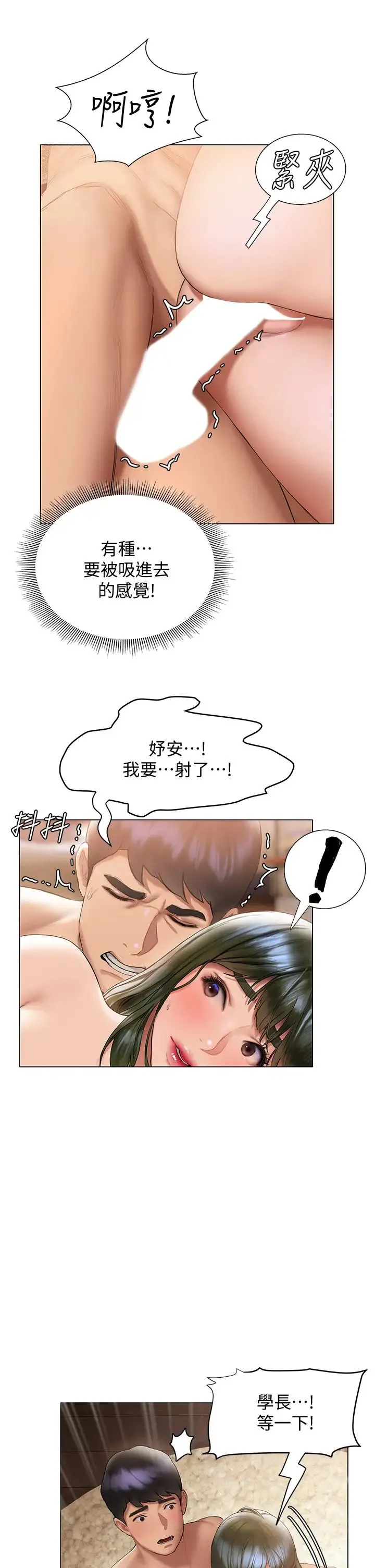 终暧昧结 第19话 学长!这次射嘴里