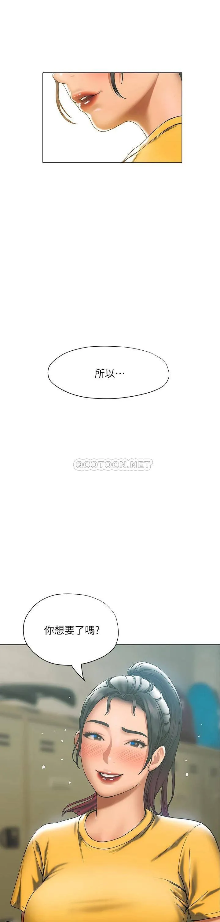 终暧昧结 第22话 让昊均「鸡」动的足交