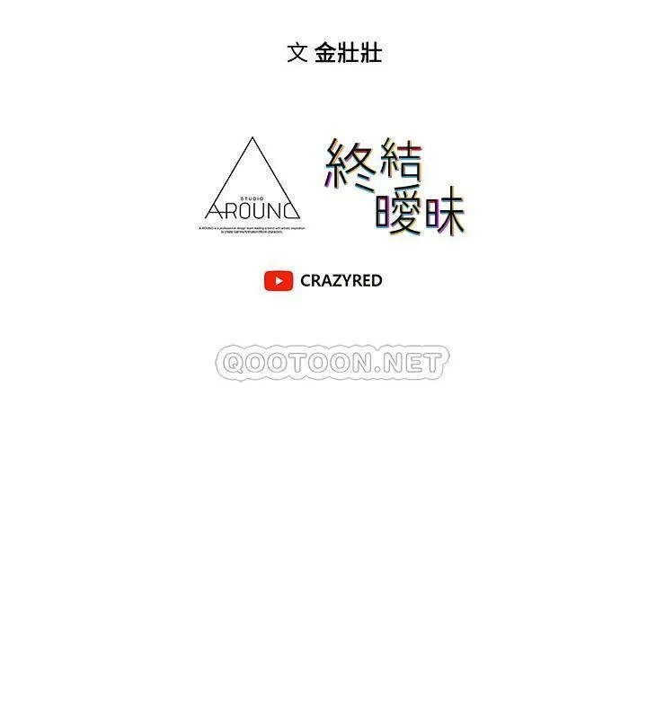 终暧昧结 第25话 在朋友面前打炮好刺激