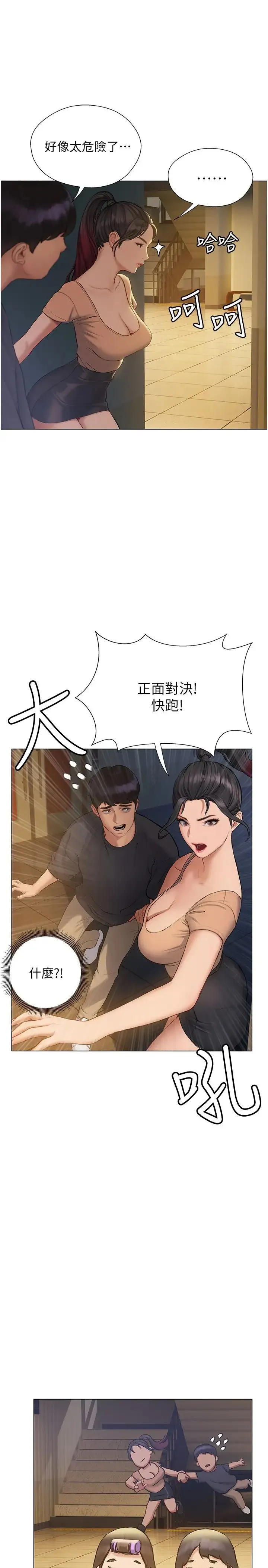 终暧昧结 第10话 今晚我室友都不在