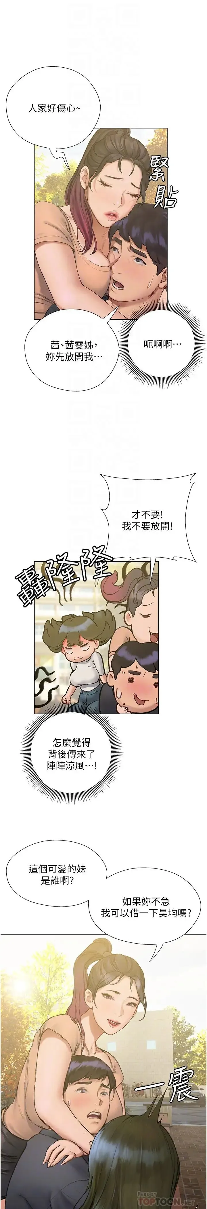 终暧昧结 第10话 今晚我室友都不在