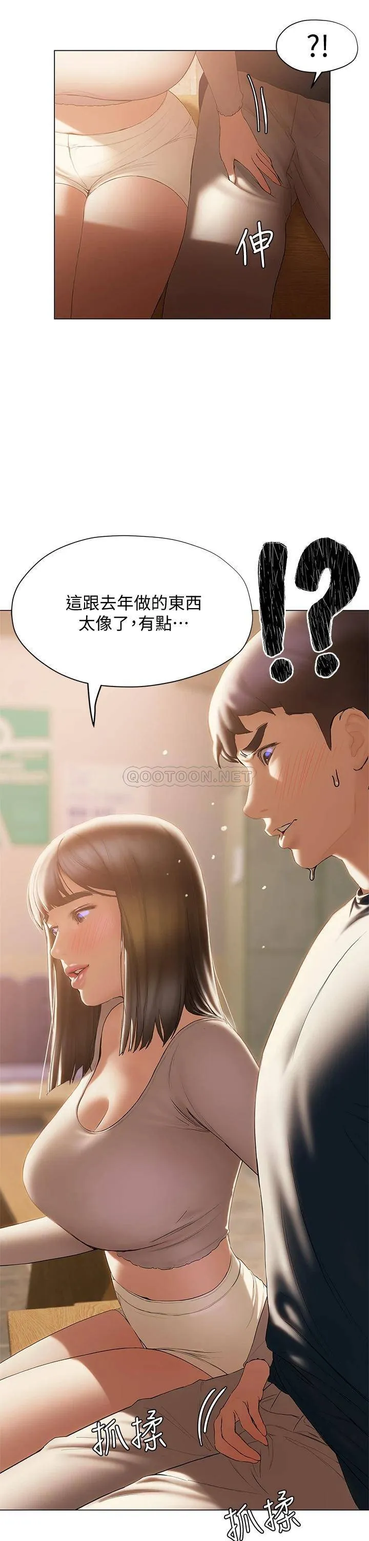 终暧昧结 第30话 昊均争夺战