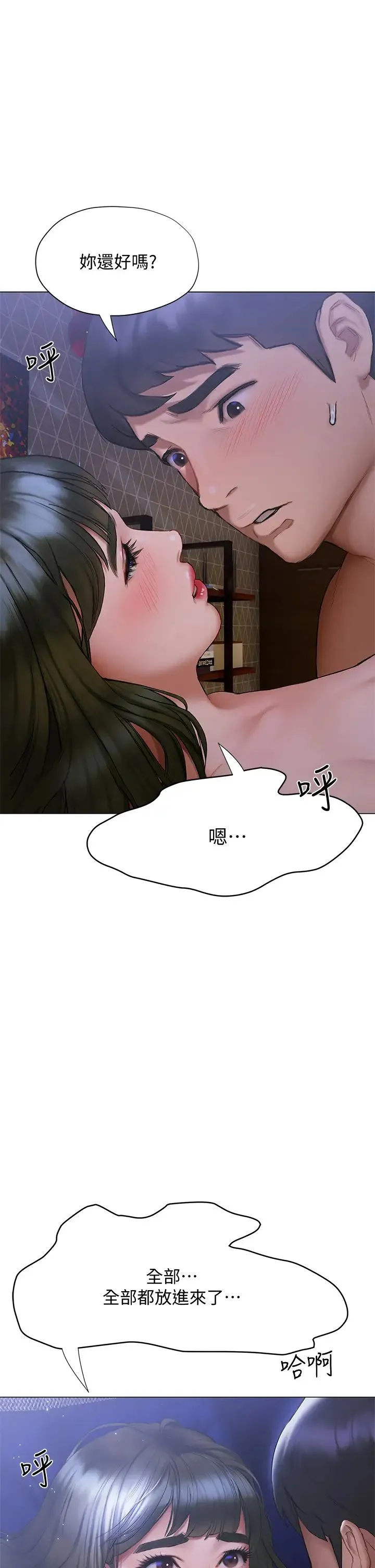 终暧昧结 第18话 学长的牛奶流出来了♡