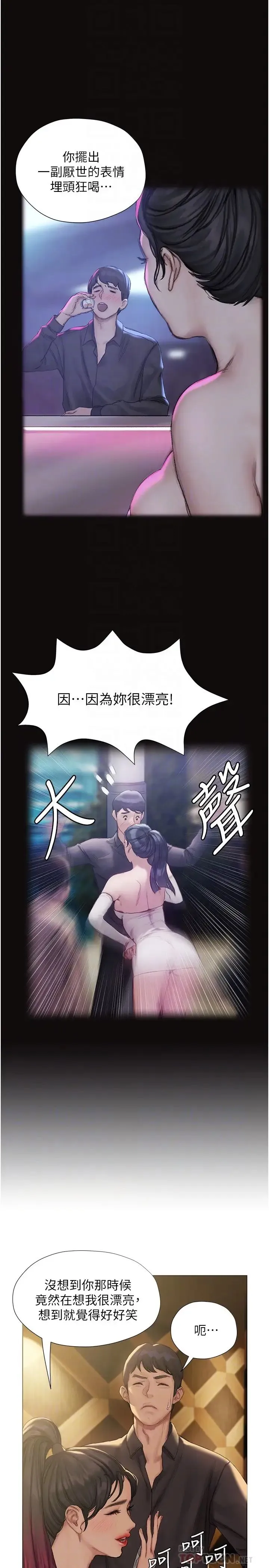 终暧昧结 第7话 让姐姐用嘴帮你