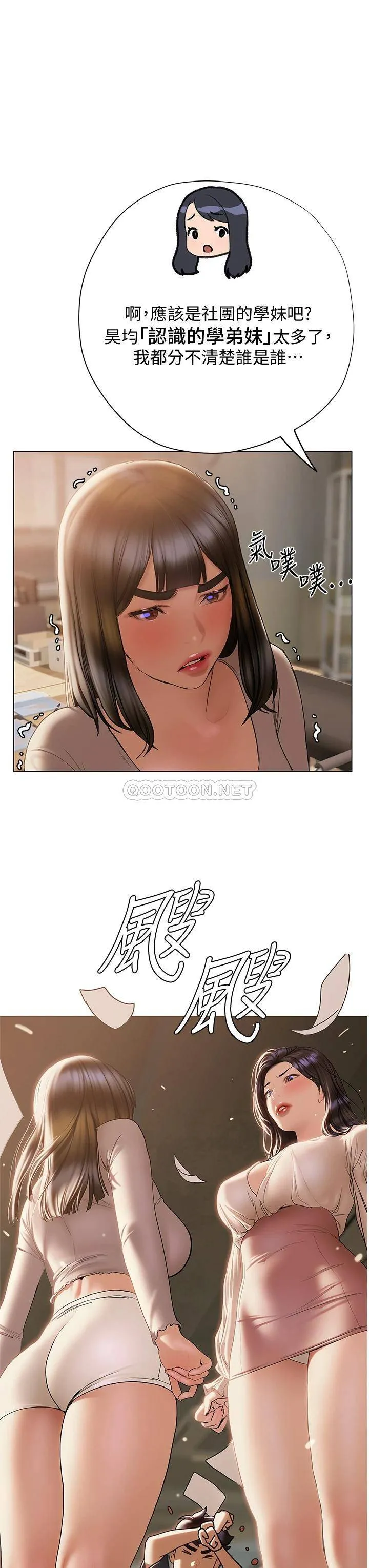 终暧昧结 第30话 昊均争夺战