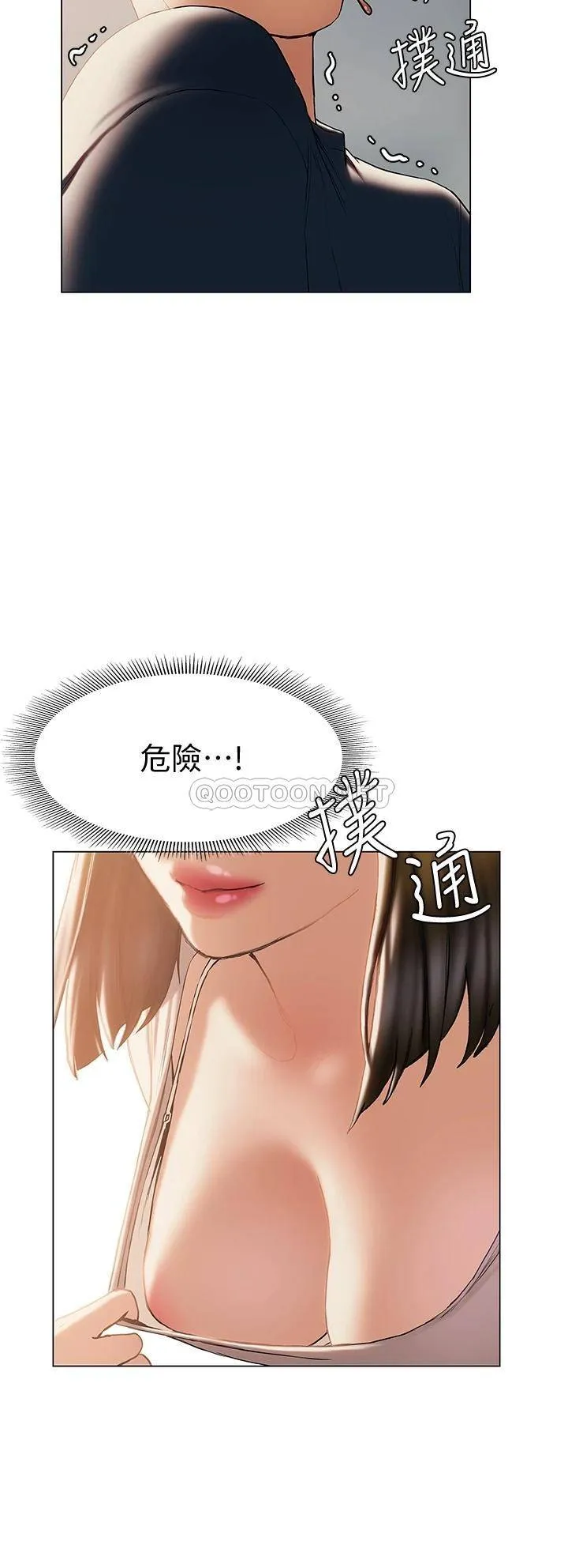终暧昧结 第30话 昊均争夺战