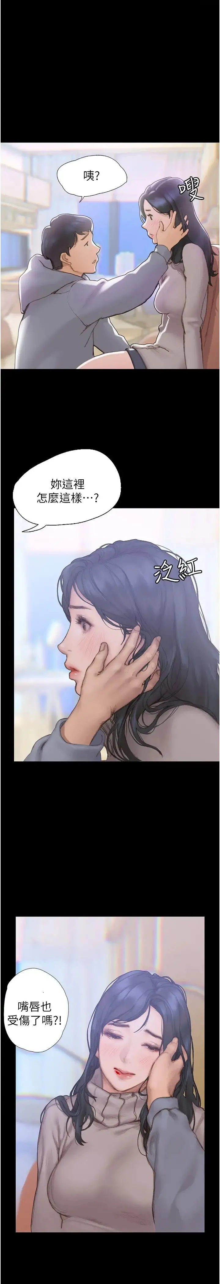 终暧昧结 第2话 这表情…太销魂了
