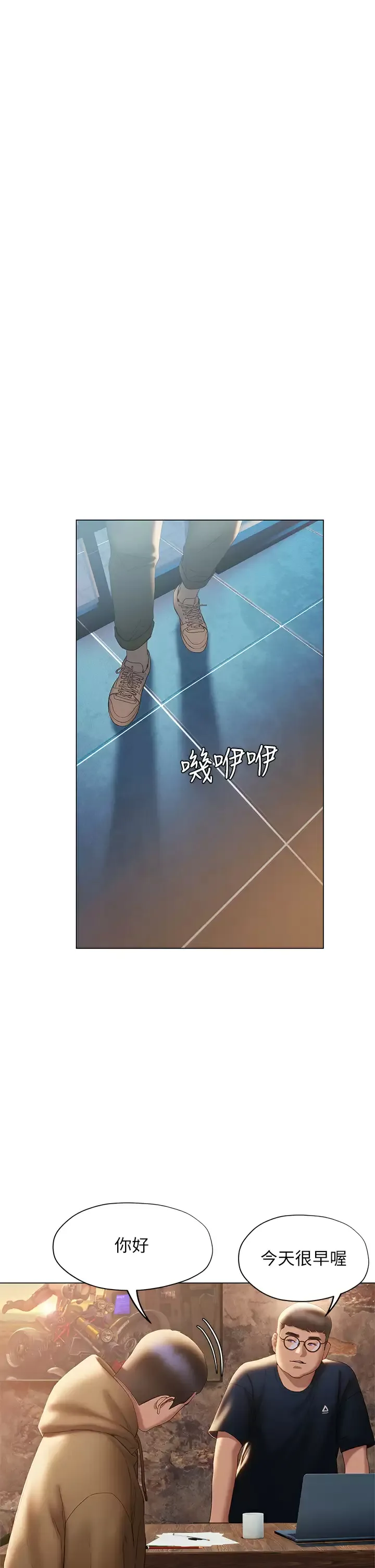 终暧昧结 第40话 我的初恋还没结束
