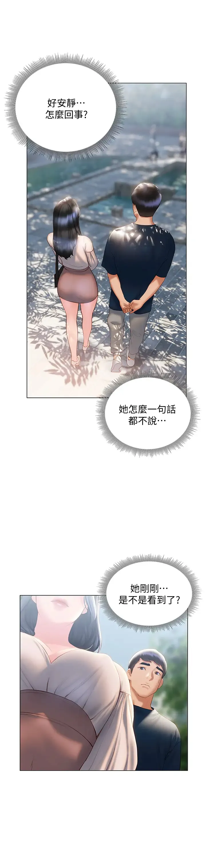 终暧昧结 第31话 和浑身湿透的恩恺独处…