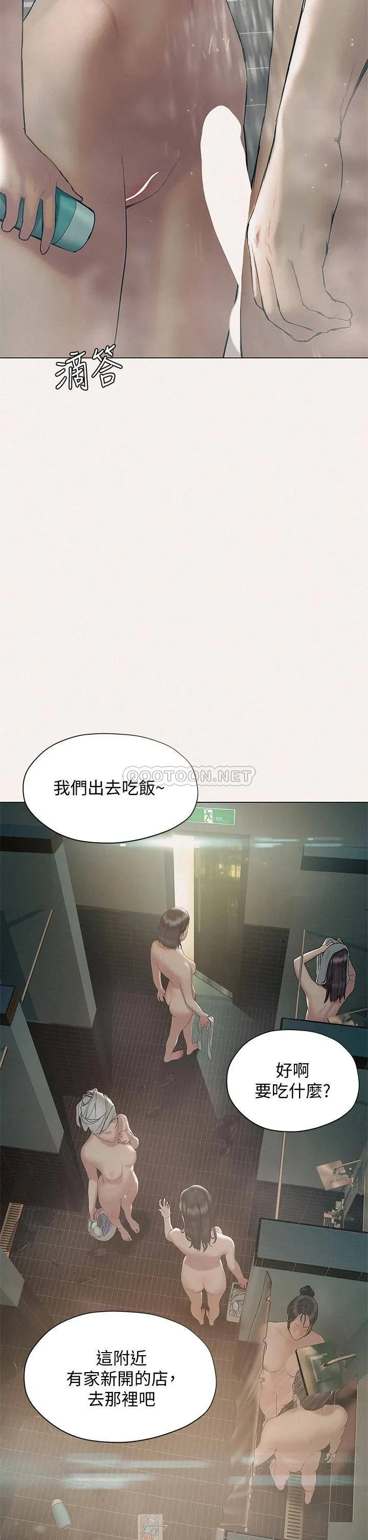 终暧昧结 第25话 在朋友面前打炮好刺激
