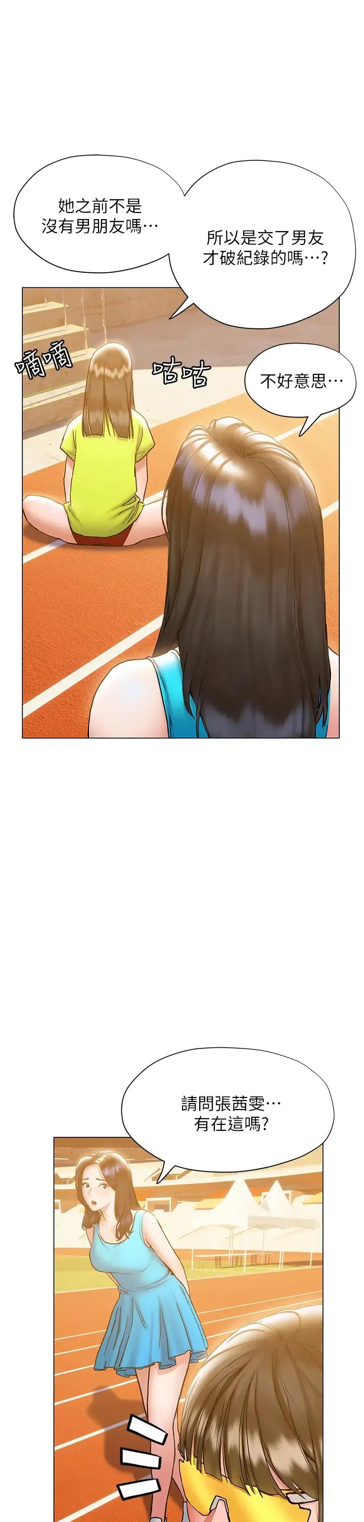 终暧昧结 第23话 被汗水与精液沾湿的茜雯