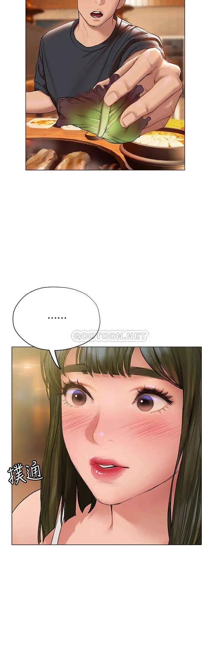 终暧昧结 第16话 学长…你今天可以睡我家吗?