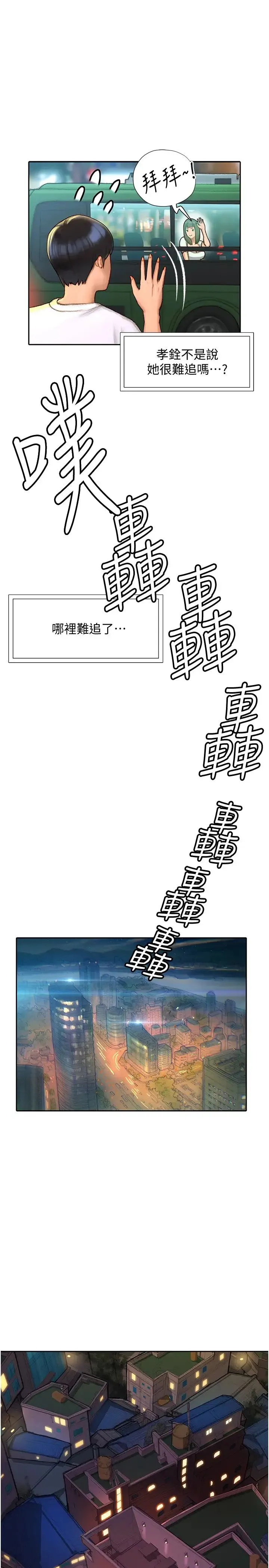 终暧昧结 第4话 黏答答的，好不舒服