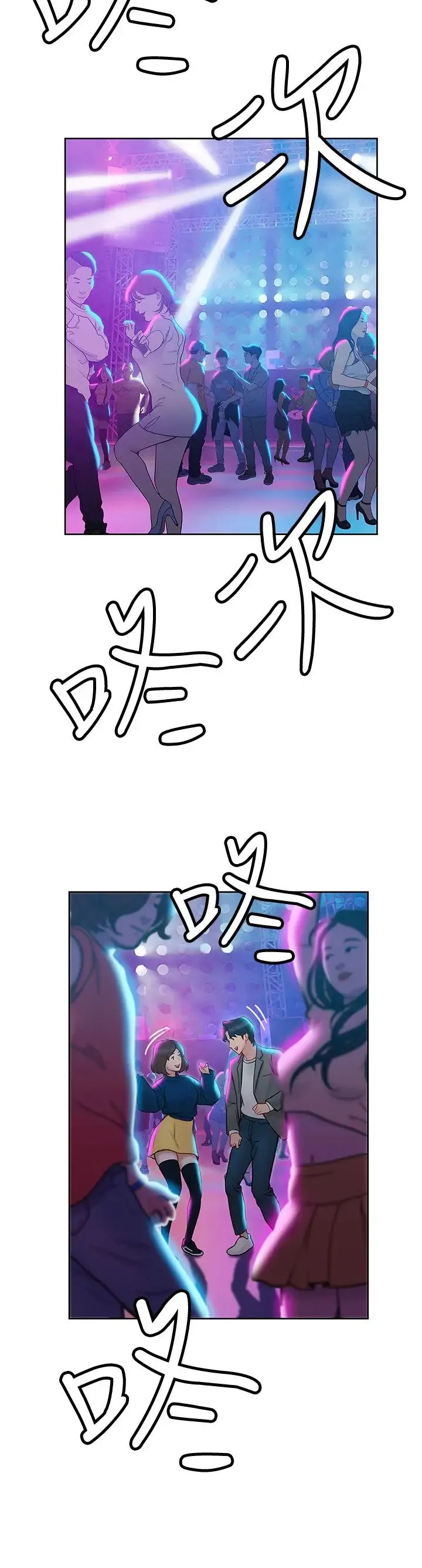终暧昧结 第6话 用新邂逅忘掉旧情