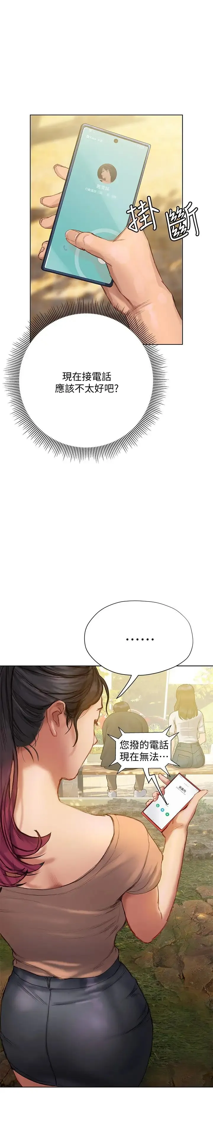 终暧昧结 第9话 我只要学长一个人!