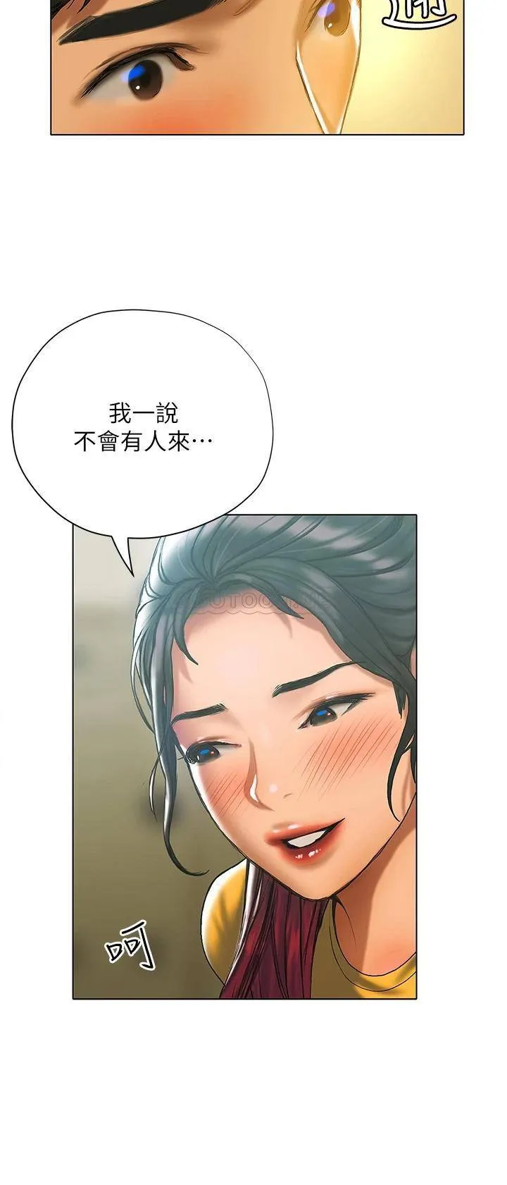 终暧昧结 第22话 让昊均「鸡」动的足交