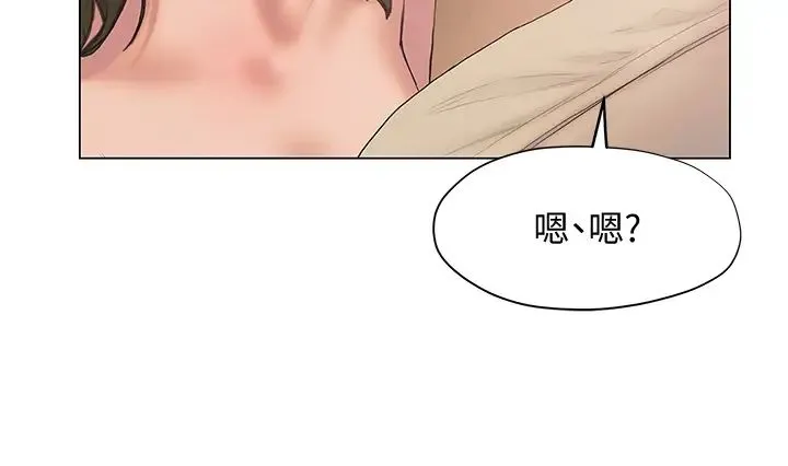 终暧昧结 第27话 一想到你就湿得一塌糊涂