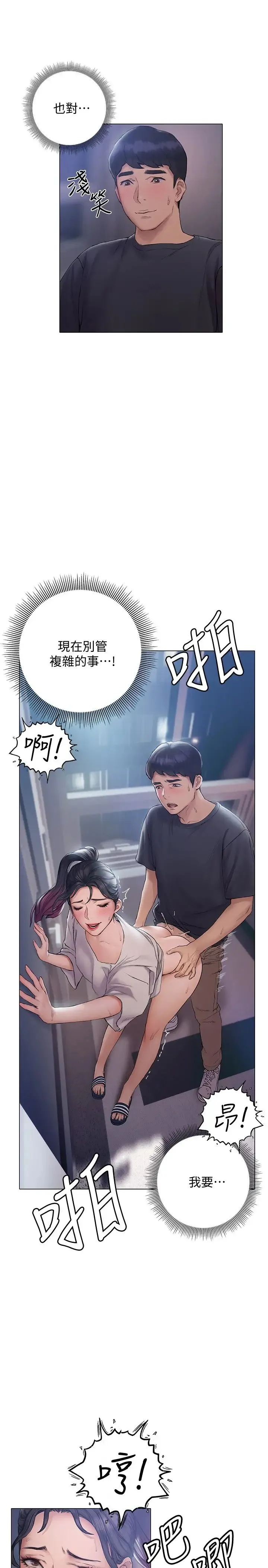 终暧昧结 第13话 姐姐才不让你睡