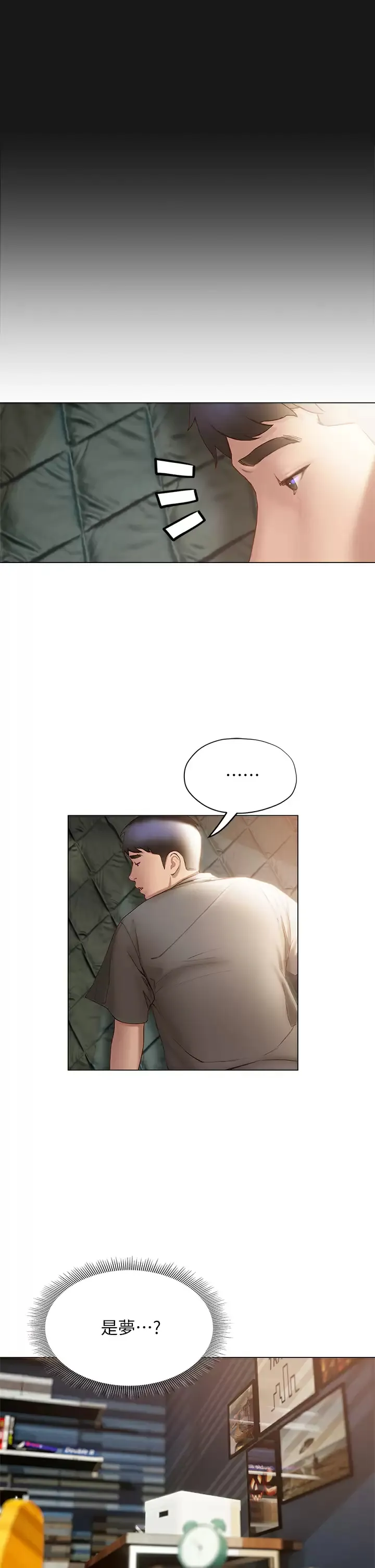 终暧昧结 第39话 跟我做爱不满足吗？!