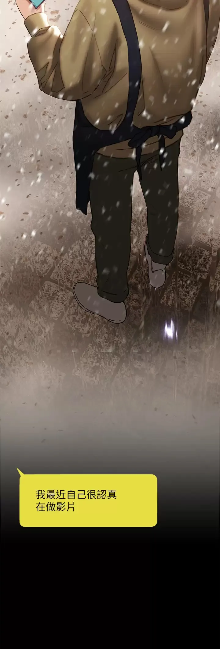 终暧昧结 第40话 我的初恋还没结束