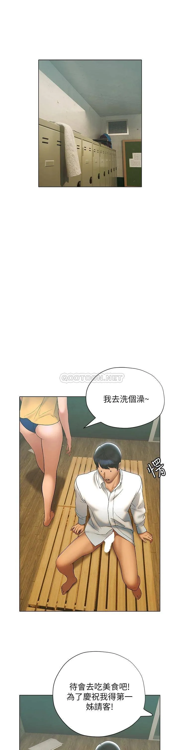 终暧昧结 第22话 让昊均「鸡」动的足交