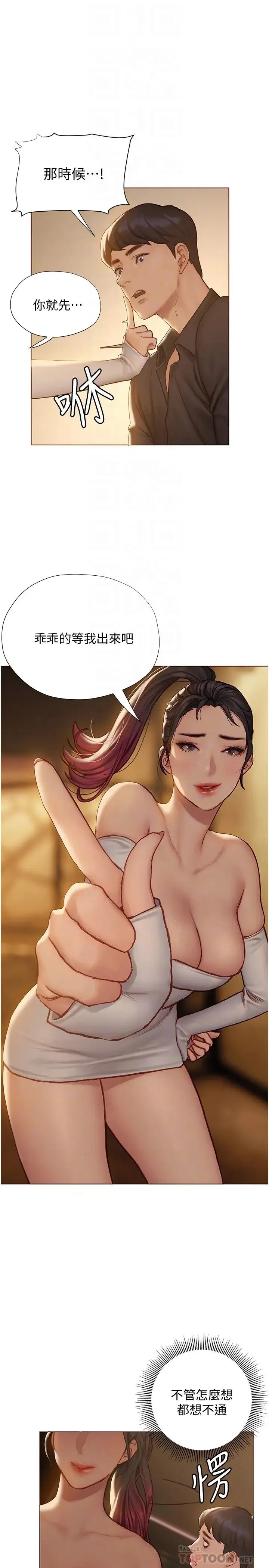 终暧昧结 第7话 让姐姐用嘴帮你