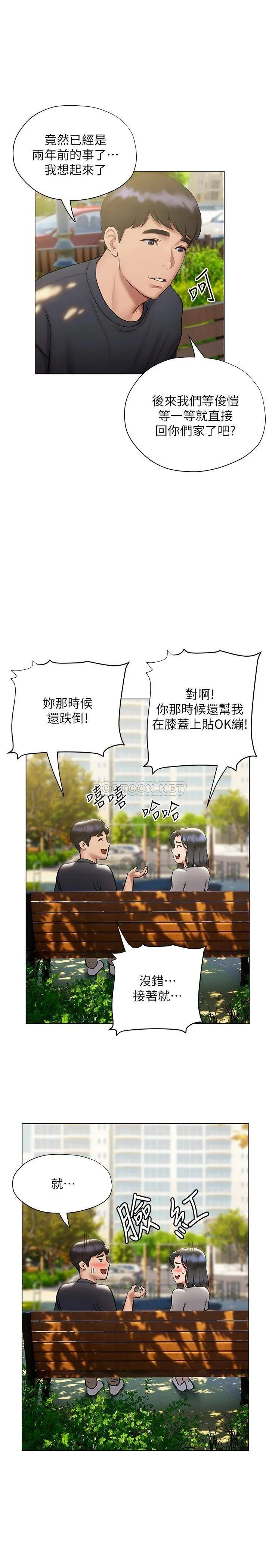 终暧昧结 第20话 记得我们缠绵那天吗?