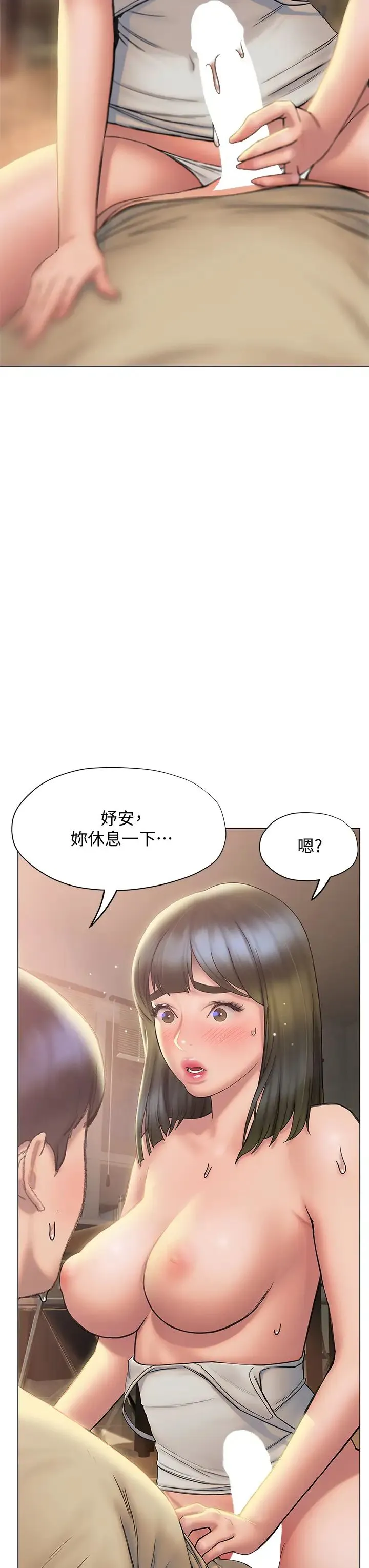 终暧昧结 第28话 我想变成学长的形状!