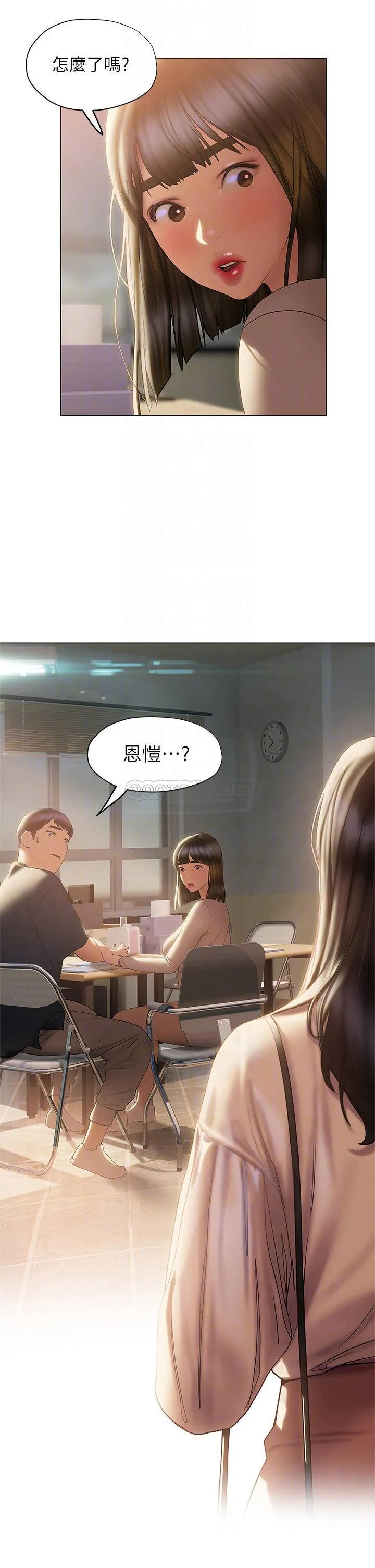 终暧昧结 第30话 昊均争夺战
