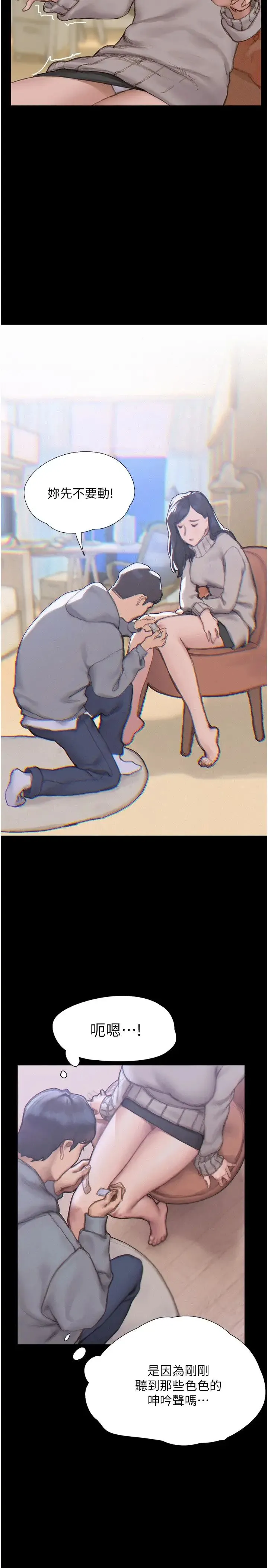 终暧昧结 第1话 跨越暧昧关系的瞬间...