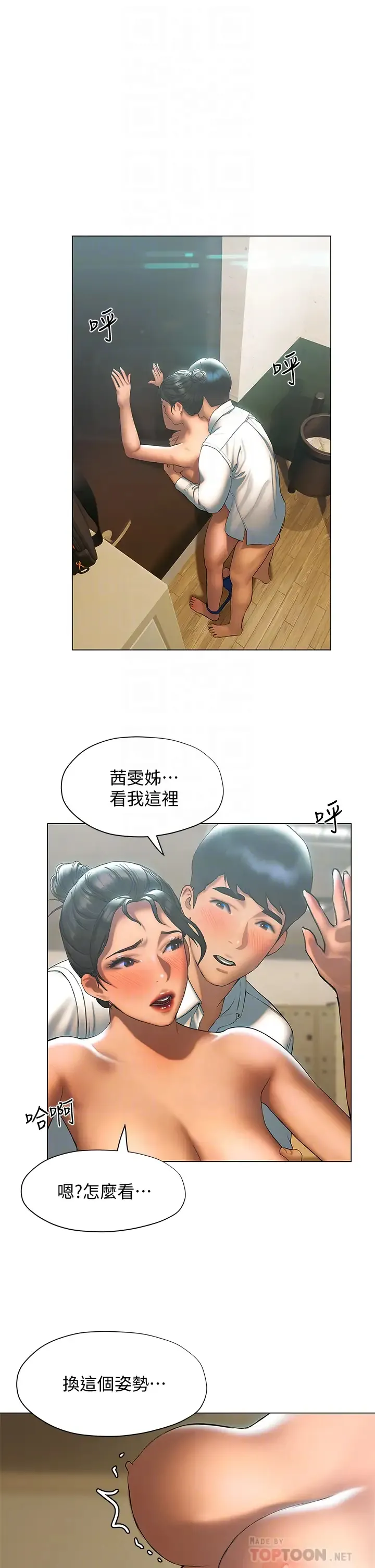 终暧昧结 第24话 像野兽一样干我