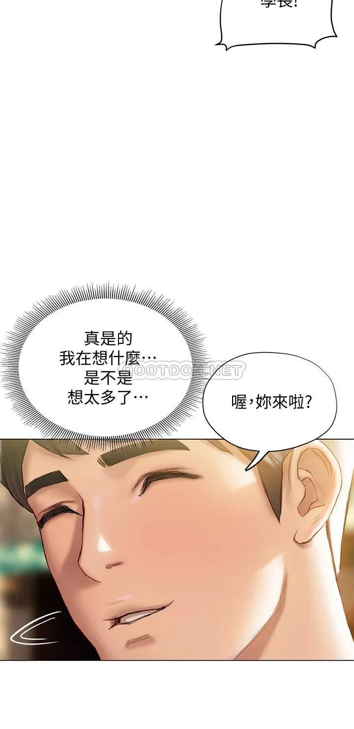 终暧昧结 第16话 学长…你今天可以睡我家吗?