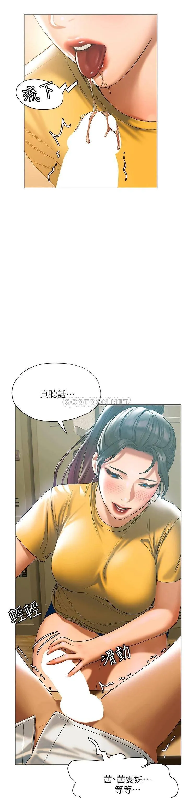 终暧昧结 第22话 让昊均「鸡」动的足交