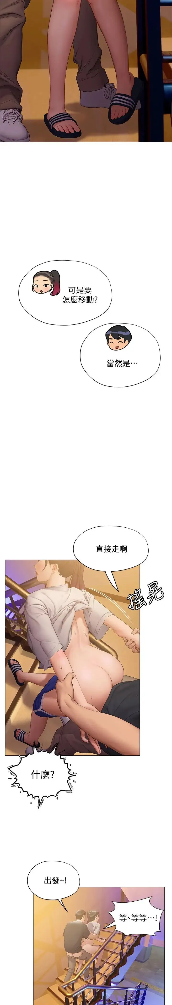终暧昧结 第13话 姐姐才不让你睡