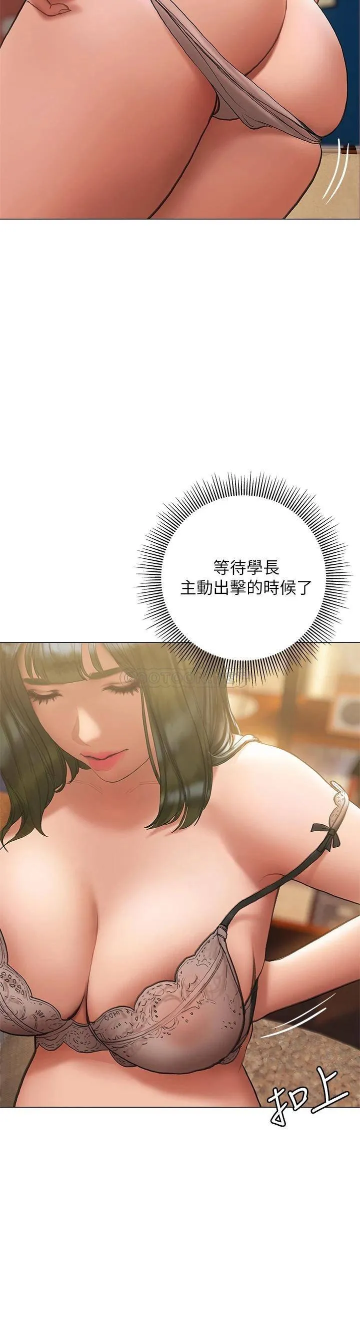 终暧昧结 第16话 学长…你今天可以睡我家吗?
