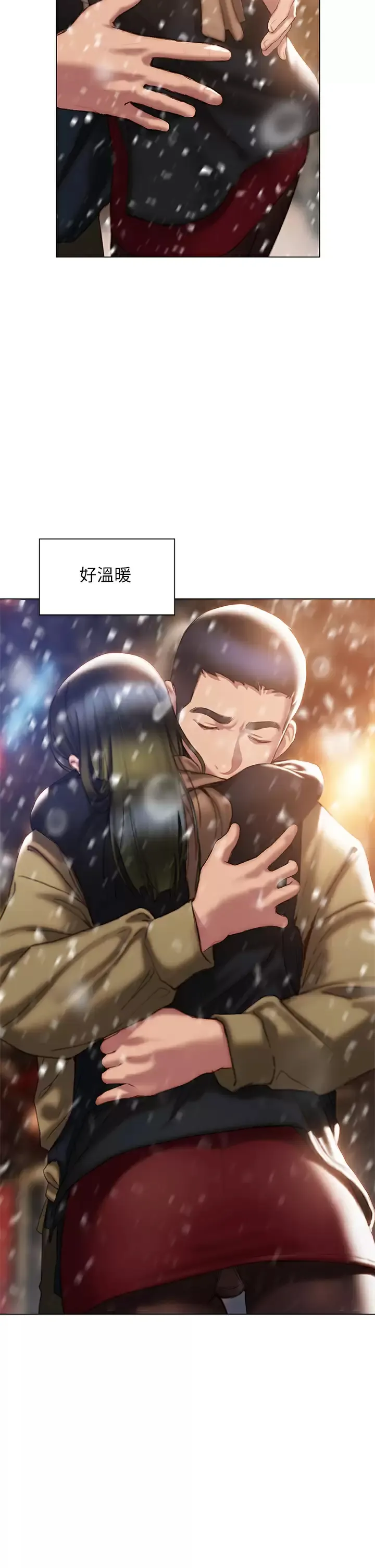 终暧昧结 第41话 要不要从暧昧重新开始？