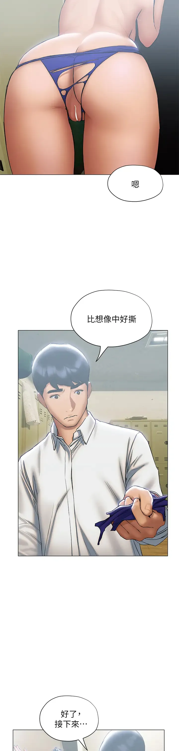 终暧昧结 第23话 被汗水与精液沾湿的茜雯