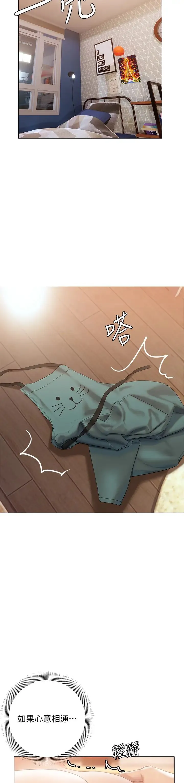 终暧昧结 第19话 学长!这次射嘴里