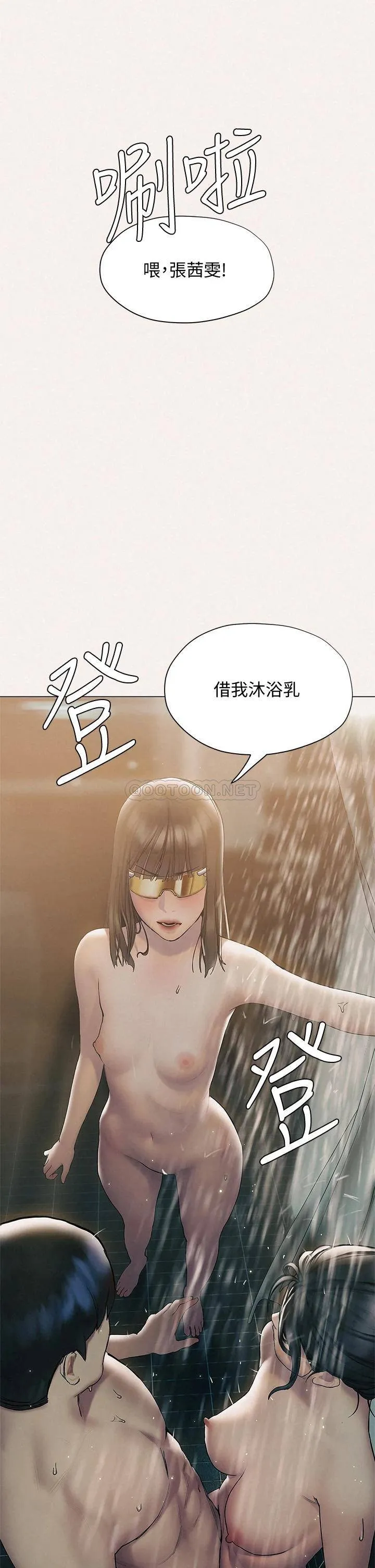 终暧昧结 第25话 在朋友面前打炮好刺激